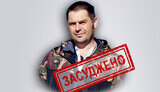 У Тернополі заочно засудили колаборанта
