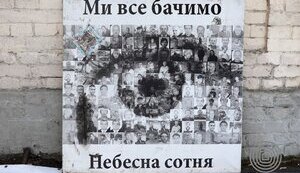 небесна,сотня