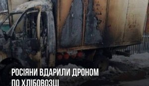Російський дрон атакував хлібовозку