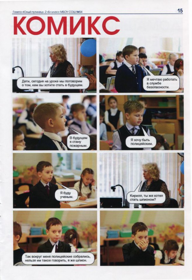 путинец юный