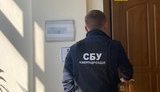 сбу