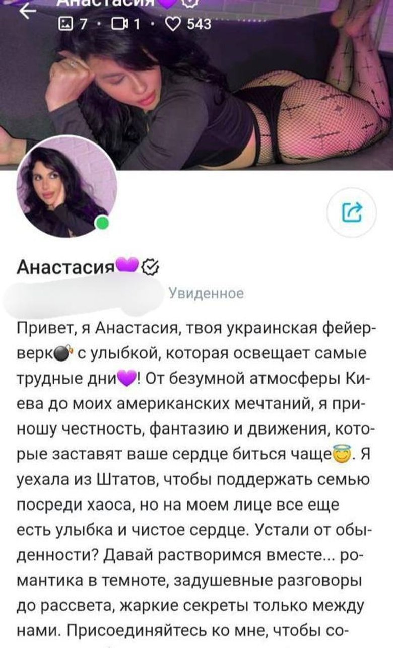 Харьковская прокуратура начала проверку из-за OnlyFans-профиля прокурора Луизы Карапетян