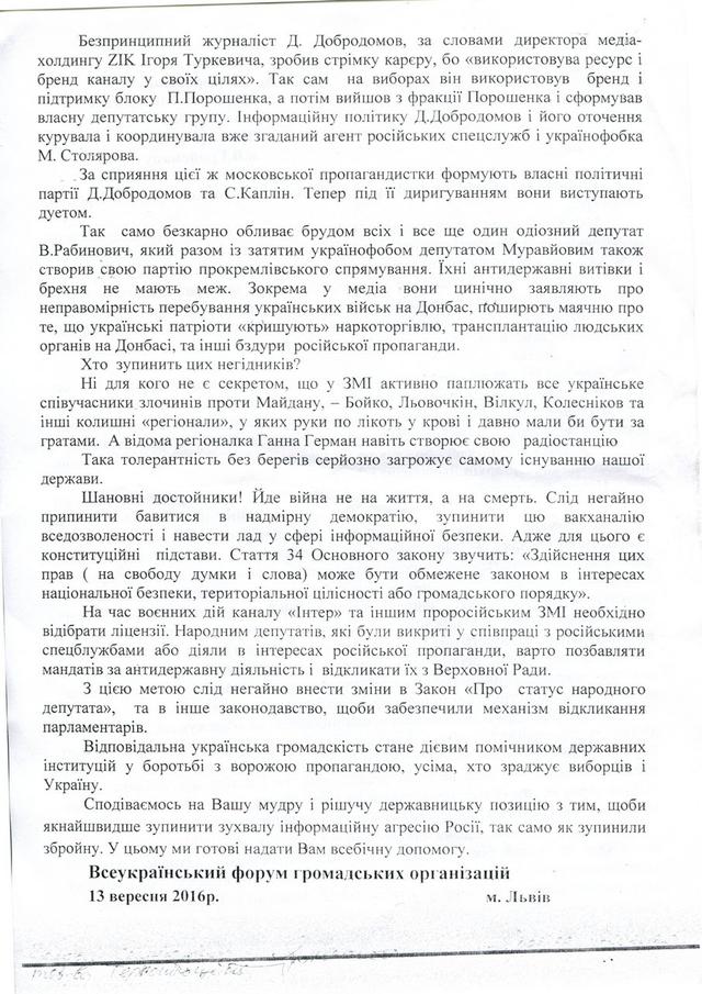док