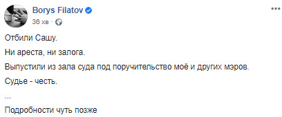 Затриманого мера Покрова Шаповала випустили під поручительство, - Філатов 01
