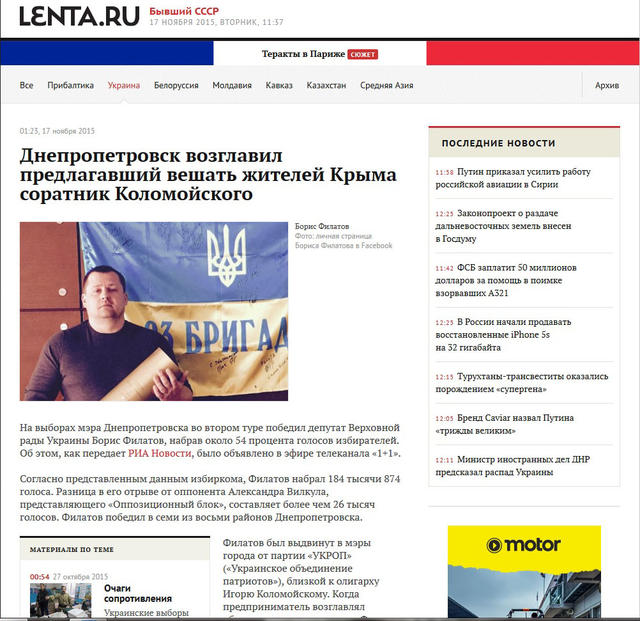 про фейк филатова
