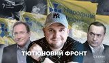 ГФС расследует производство нелегальных сигарет на открытой депутатом от "Народного фронта" фабрике