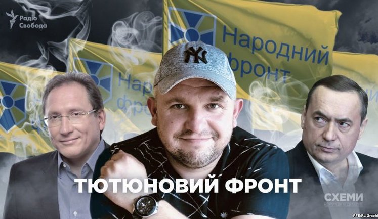Открытая секретарем налогового комитета Рады фабрика выпускает сигареты с фальшивыми акцизами, – СМИ. ВИДЕО
