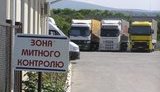 таможня