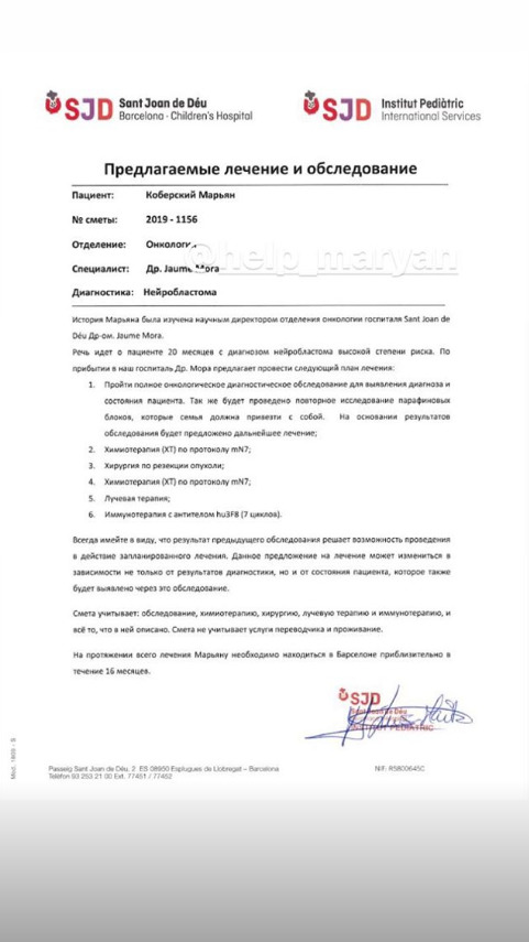 Полуторагодовалому Марьяну Коберскому нужна помощь в лечении онкозаболевания 06