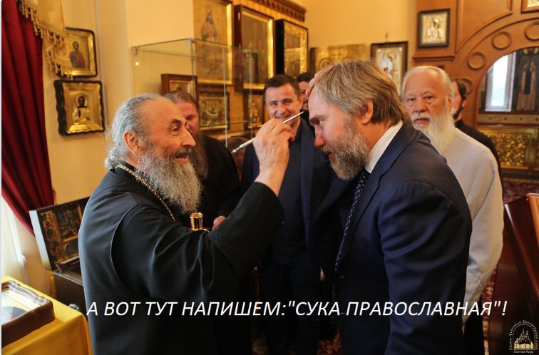 Помазание