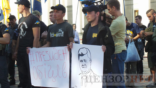 Президент обіцяв, - Нацкорпус пікетує Раду з вимогою спрощення процедури отримання громадянства учасниками АТО 26