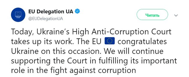 Євросоюз привітав Україну із запуском ВАКС 02