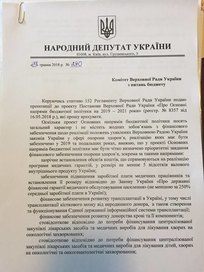 Богомолец требует поднять расходы на медицину до 5% ВВП 01