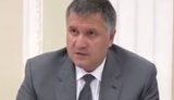 аваков