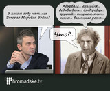 Без царя в голове