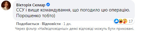 Порошенко особисто погоджував ліквідацію Гіві, - Сюмар 02