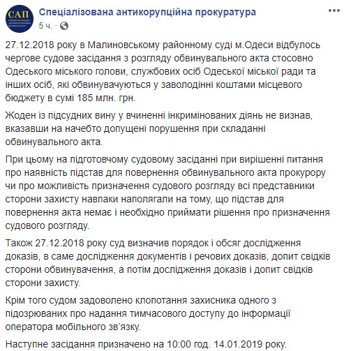 Справа заводу Краян: захист Труханова заявляє про порушення під час складання обвинувального акта 01