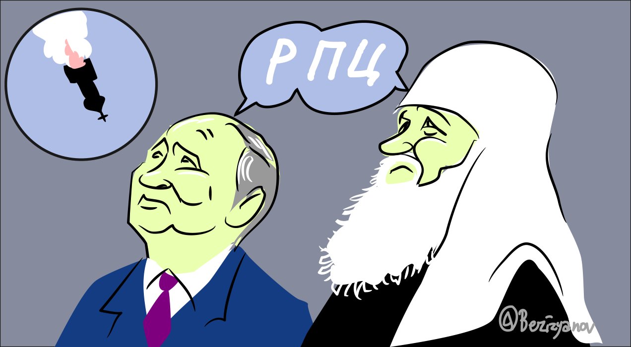 России ПЦ