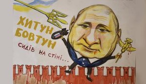 Бутафорські погрози і шпіонські штучки Путіна