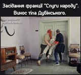 Вынос тела