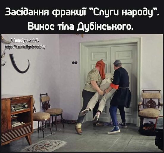 Вынос тела