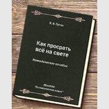 Нариси новітньої історії росії