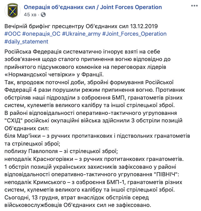 За добу - 4 обстріли, втрат немає, - штаб ООС 01