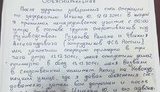 объяснительная