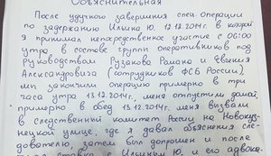 Прокуратура почала розслідувати держзраду екс-депутата Ради Шепелєва. ФОТО