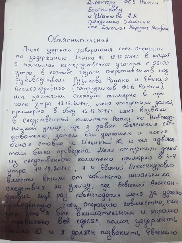 объяснительная