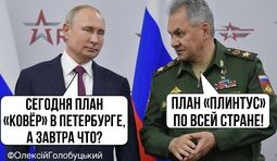 Усе за планом