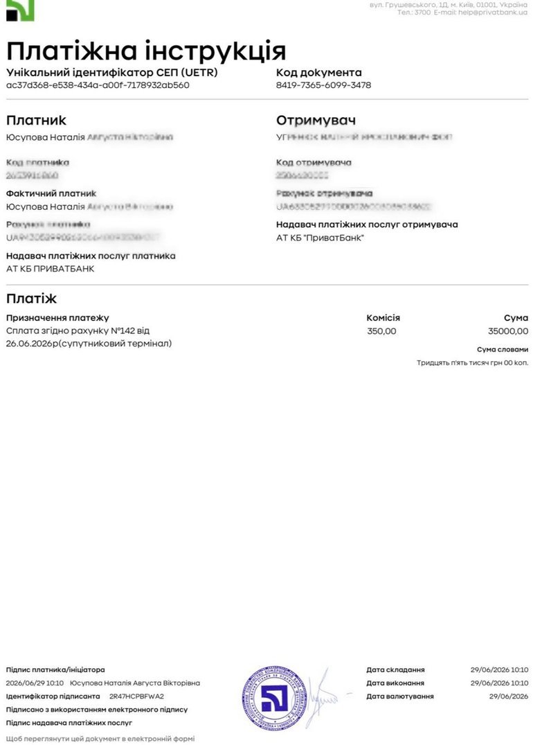 Сбор средств для защитников, обороняющих Константиновку