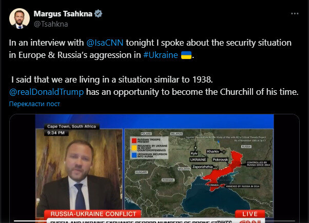 Скрін Цахкна про Трампа