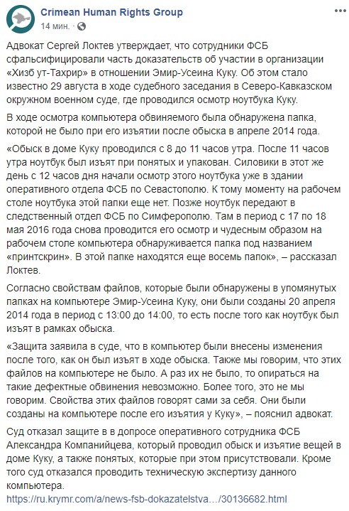 ФСБ РФ сфальсифікувала частину доказів у справі Хізб ут-Тахрір, - адвокат 01