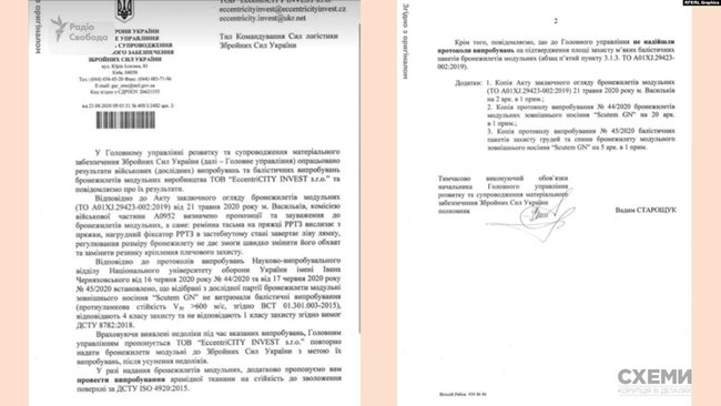 Новый бронежилет для украинской армии не прошел первые испытания, - СМИ 01