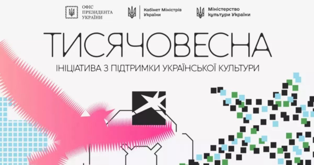 На програму "Тисячовесна" надійшла 1151 заявка, - Зеленський