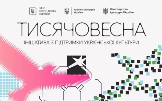 На програму 