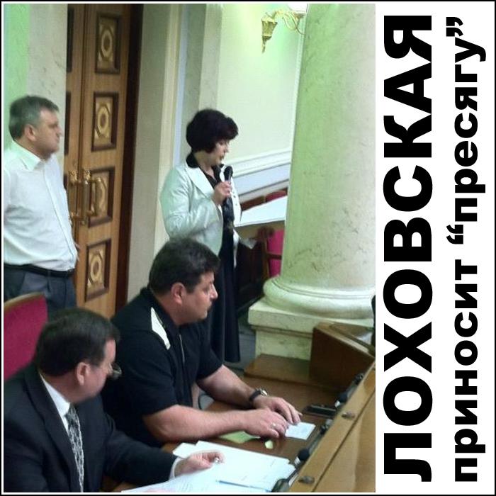 Присяга