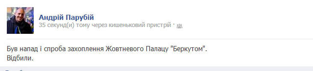 революция