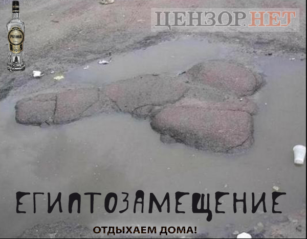 Курорт им.Путина