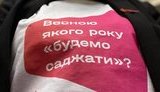 Нардепка "Голосу" Устінова надрукувала своє запитання до Зеленського на футболці: "Навесні якого року будемо саджати?". ФОТО