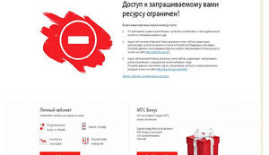МТС России блокирует в Украине доступ к сайту censor.net.ua