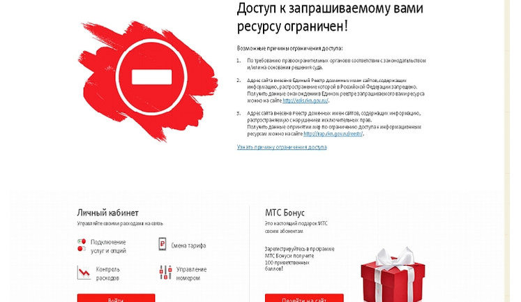 МТС России блокирует в Украине доступ к сайту censor.net.ua