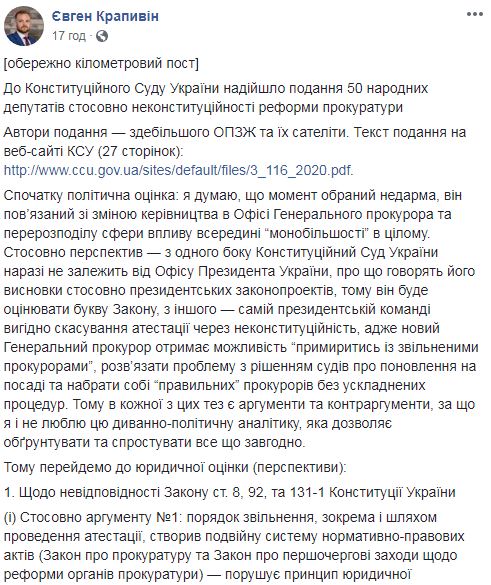 До КС надійшло подання 50 нардепів щодо неконституційності реформи прокуратури 01