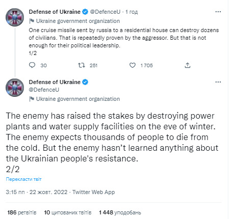 Россия накануне зимы уничтожает энергетическую инфраструктуру Украины, чтобы от холода погибли тысячи человек, - Минобороны 01 Россия накануне зимы уничтожает энергетическую инфраструктуру Украины, чтобы от холода погибли тысячи человек, - Минобороны 01