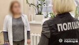 нацполіція