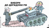 Избиратель из ОРДЛО