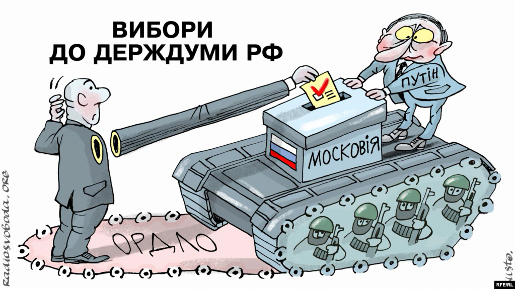 Избиратель из ОРДЛО