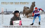 Вечный вопрос россиян