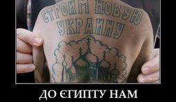До Египта нам...
